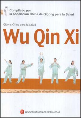 五禽戏 pdf epub mobi 电子书 下载