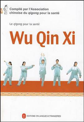五禽戏 pdf epub mobi 电子书 下载
