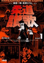 柔道讃歌 1 pdf epub mobi 电子书 下载