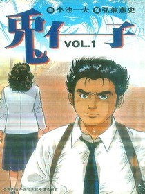 兔仔01 pdf epub mobi 电子书 下载