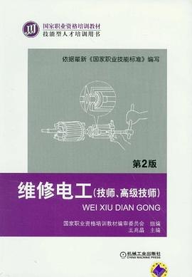 维修电工 pdf epub mobi 电子书 下载