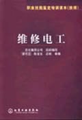 维修电工 pdf epub mobi 电子书 下载