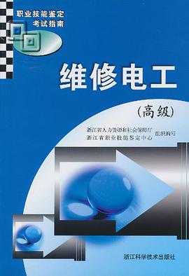 維修電工 pdf epub mobi 電子書 下載