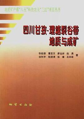 Sichuan Ganzi--Litang lie gu dai di zhi yu cheng kuang pdf epub mobi 电子书 下载