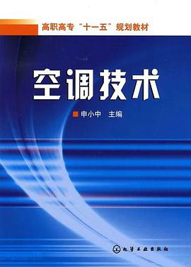 空調技術