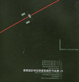 建筑设计研究院建筑设计作品集 pdf epub mobi 电子书 下载