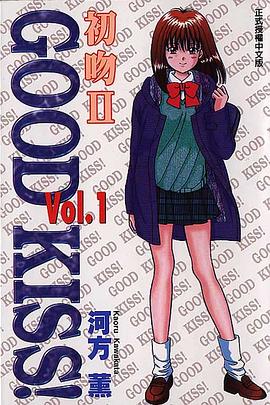 初吻Ⅱ(01) pdf epub mobi 电子书 下载