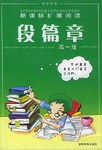 段篇章 pdf epub mobi 电子书 下载