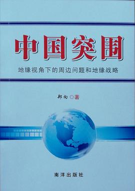 中國突圍 pdf epub mobi 電子書 下載