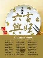 六畜興旺 pdf epub mobi 下载