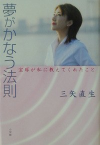 夢がかなう法則 pdf epub mobi 电子书 下载