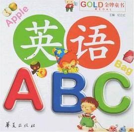 英语ABC pdf epub mobi 电子书 下载