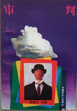 審判 pdf epub mobi 電子書 下載