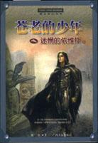 外资并购中国企业的法律分析 pdf epub mobi 电子书 下载