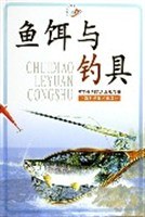 鱼饵与钓具/垂钓乐园丛书 pdf epub mobi 电子书 下载