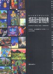 插画设计百例经典 pdf epub mobi 电子书 下载