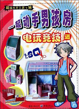 电玩竞技迷 pdf epub mobi 电子书 下载