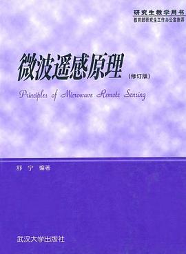 微波遥感原理 pdf epub mobi 电子书 下载