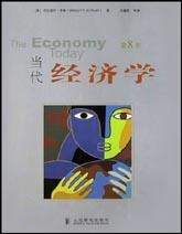当代经济学(第8版) pdf epub mobi 电子书 下载