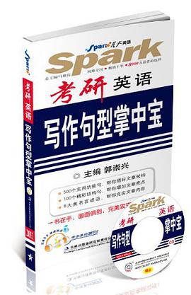 考研英语写作句型掌中宝 pdf epub mobi 电子书 下载