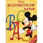 迪士尼新觀念練習冊禮品盒-英文學習集（共8冊） pdf epub mobi 電子書 下載
