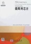 实验者系列 pdf epub mobi 电子书 下载