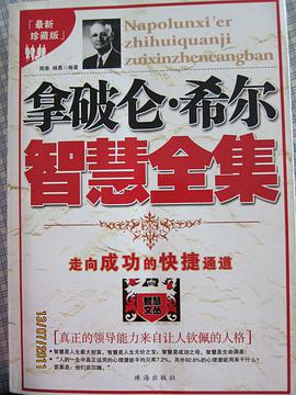 当代人性弱点 pdf epub mobi 电子书 下载