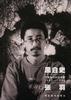 黑白史-张羽-中国当代实验水墨1992-1999 pdf epub mobi 电子书 下载