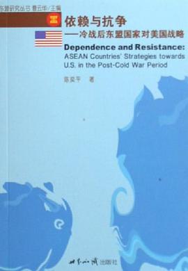依赖与抗争 pdf epub mobi 电子书 下载