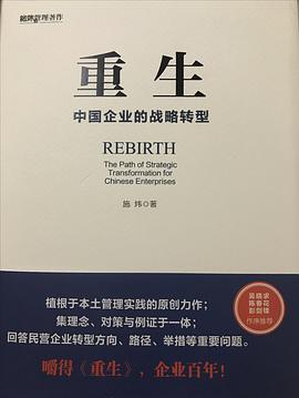 重生 pdf epub mobi 電子書 下載