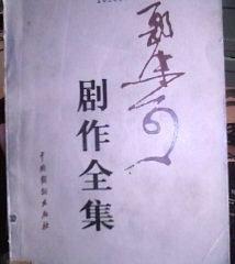 郭沫若剧作全集2 pdf epub mobi 电子书 下载