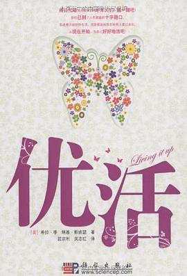 优活 pdf epub mobi 电子书 下载