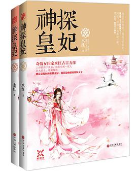 陪嫁山庄 pdf epub mobi 电子书 下载