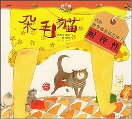 雜毛貓 pdf epub mobi 電子書 下載