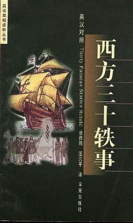 西方三十轶事 pdf epub mobi 电子书 下载