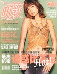昕薇.7二零零三年第七期 总第十九期 pdf epub mobi 电子书 下载