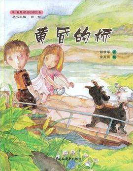 黃昏的橋 pdf epub mobi 電子書 下載
