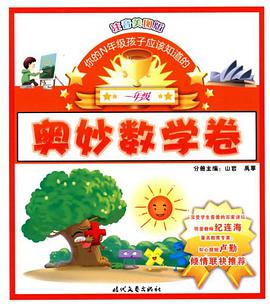 你的N年级孩子应该知道的 pdf epub mobi 电子书 下载