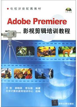 Adobe Premiere影视剪辑培训教程 pdf epub mobi 电子书 下载
