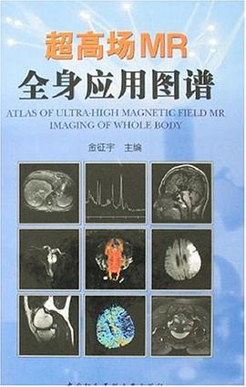 超高场MR全身应用图谱 pdf epub mobi 电子书 下载