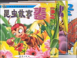 昆虫故事.秋 pdf epub mobi 电子书 下载