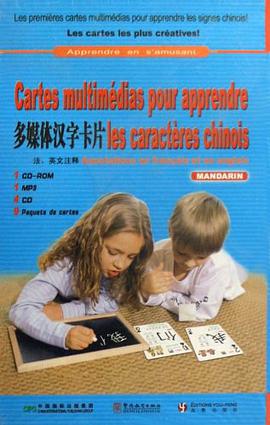 多媒体汉字卡片 pdf epub mobi 电子书 下载