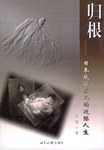 归根 pdf epub mobi 电子书 下载