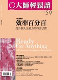 大師輕鬆讀 pdf epub mobi 電子書 下載