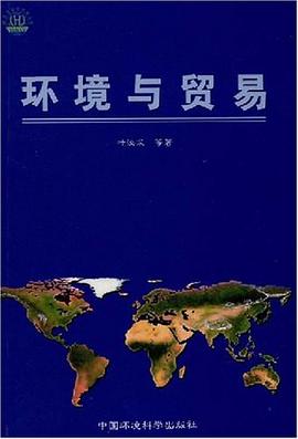 环境与贸易 pdf epub mobi 电子书 下载