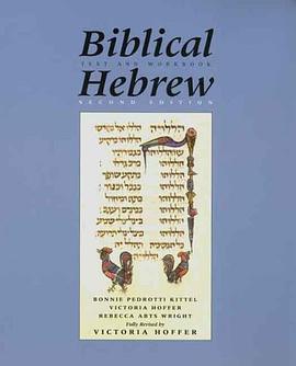 Biblical Hebrew