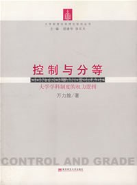 控制与分等 pdf epub mobi 电子书 下载