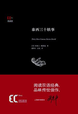 泰西三十軼事（插圖典藏本） pdf epub mobi 電子書 下載