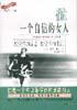 做一个自信的女人 pdf epub mobi 电子书 下载