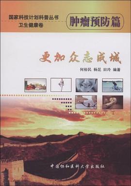 更加众志成城 pdf epub mobi 电子书 下载